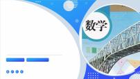 人教版（2024）八年级上册（2024）综合与实践 最短路径问题示范课课件ppt