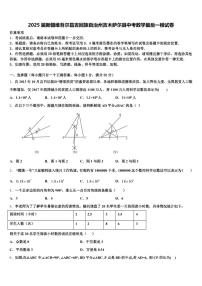 2025届新疆维吾尔昌吉回族自治州吉木萨尔县中考数学最后一模试卷含解析