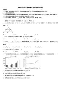 中卫市2025年中考试题猜想数学试卷含解析
