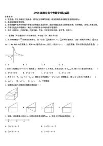 2025届新乡县中考数学模拟试题含解析