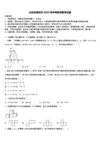 山东省潍坊市2025年中考联考数学试题含解析