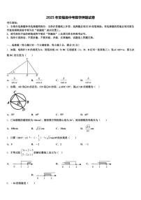 2025年安福县中考数学押题试卷含解析