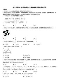 河北省张家口市怀安县2025届中考数学全真模拟试卷含解析