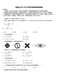 瓮安县2024-2025学年中考数学模拟预测题含解析
