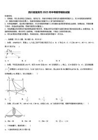 四川省宜宾市2025年中考数学模拟试题含解析