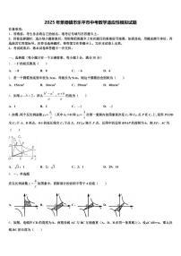 2025年景德镇市乐平市中考数学适应性模拟试题含解析