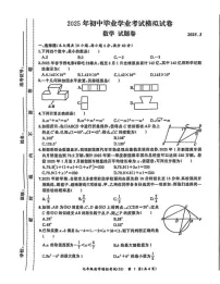 【9数一模】安徽合肥瑶海区2025年中考数学一模试卷