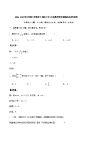 浙江省杭州市2024-2025学年七年级下学期期末模拟练习数学试卷(含解析)
