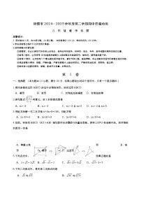 山东省烟台市栖霞市2024-2025学年八年级下学期4月期中考试数学试卷(含答案）