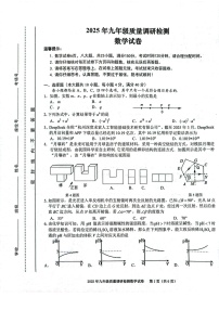 【9数二模】2025年安徽省合肥市蜀山区九年级中考二模数学试卷（含答案）