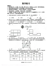 【9数三模】2025年安徽合肥蜀山区九年级中考数学三模试卷
