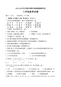 江苏省盐城市东台市第五教育联盟2024-2025学年八年级下学期期中考试数学试卷(含答案)