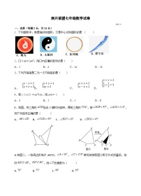 江苏省扬州市宝应县2024-2025学年七年级下学期期中考试数学试卷