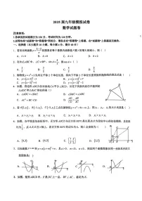 【9数一模】2025年安徽省芜湖市南陵县中考一模数学试题