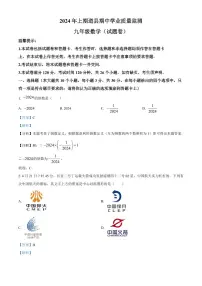 2024年道县九年级下册期中数学试卷参考答案