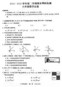 开封市2024-2025学年八年级下学期期末数学试卷及参考答案
