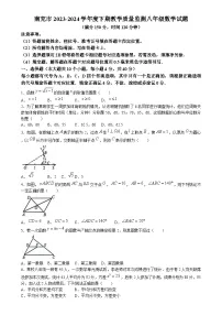 四川省南充市2023-2024学年八年级下学期期末数学试题(无答案)