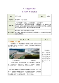 初中数学沪科版（2024）七年级上册（2024）有理数的乘方优秀第3课时表格教学设计