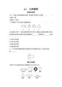 沪科版（2024）几何图形精品精练