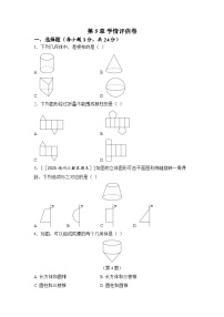 初中数学苏科版（2024）七年级上册（2024）转化表达优秀课时作业