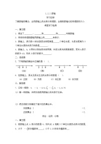 初中数轴练习