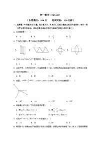 江苏省南通市南通中学附属实验学校2024-2025学年度第一学期七年级第二次月考数学试卷