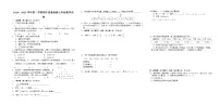 江西省赣州市兴国县2024-2025学年上学期七年级 数学期中试卷