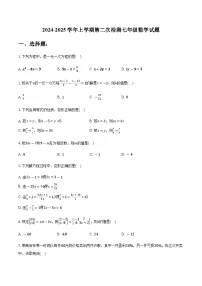 山东省滨州市阳信县第三实验中学2024-2025学年上学期七年级12月月考数学试题