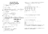 陕西省安康市汉滨区2024-2025学年上学期七年级数学期中考试卷
