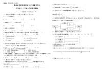 四川省自贡市荣县启明教育集团2024-2025学年七年级上学期11月第一次月考数学试题