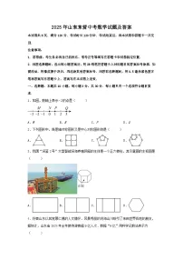 2025年山东东营中考数学试题及答案