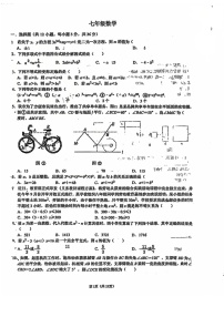 2024-2025学年河北省衡水4中七下期末数学试卷