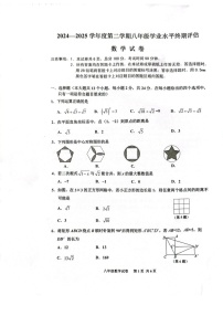河北省唐山市古冶区2024-2025学年八年级下学期期末数学试卷