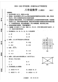 河北唐山市路北区2024-2025年八年级下册数学期末试卷