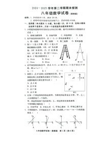 2025年河北省邢台市八年级下学期期末考试数学试卷