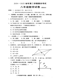 2024-2025学年河北省邯郸八年级第二学期期末考试数学试卷