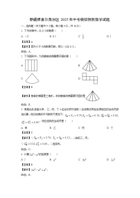 新疆维吾尔自治区2025年中考模拟预测数学试卷（解析版）