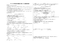 2023-2024武汉市武昌区八年级(下)期中数学试卷(A3)
