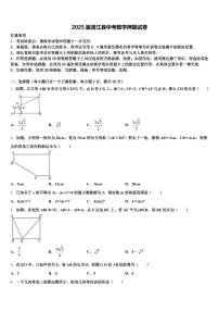 2025届澄江县中考数学押题试卷含解析