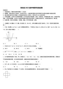 将乐县2025届中考数学仿真试卷含解析