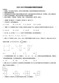 2024-2025学年全南县中考数学五模试卷含解析