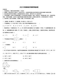 2025年安新县中考数学模试卷含解析