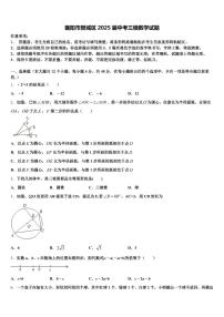 襄阳市樊城区2025届中考三模数学试题含解析