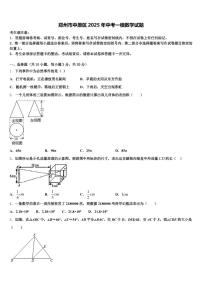 郑州市中原区2025年中考一模数学试题含解析