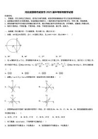 河北省邯郸市武安市2025届中考联考数学试卷含解析