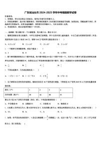 广东省汕头市2024-2025学年中考猜题数学试卷含解析