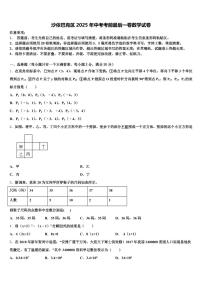 沙依巴克区2025年中考考前最后一卷数学试卷含解析