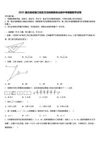 2025届云南省丽江地区玉龙纳西族自治县中考猜题数学试卷含解析