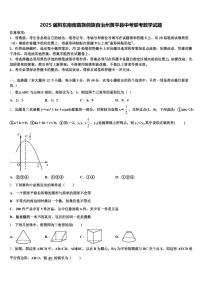 2025届黔东南南苗族侗族自治州黄平县中考联考数学试题含解析