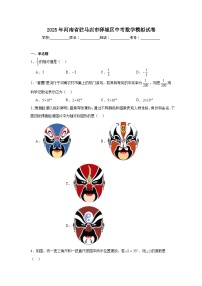 2025年河南省驻马店市驿城区中考数学模拟试卷（附答案解析）